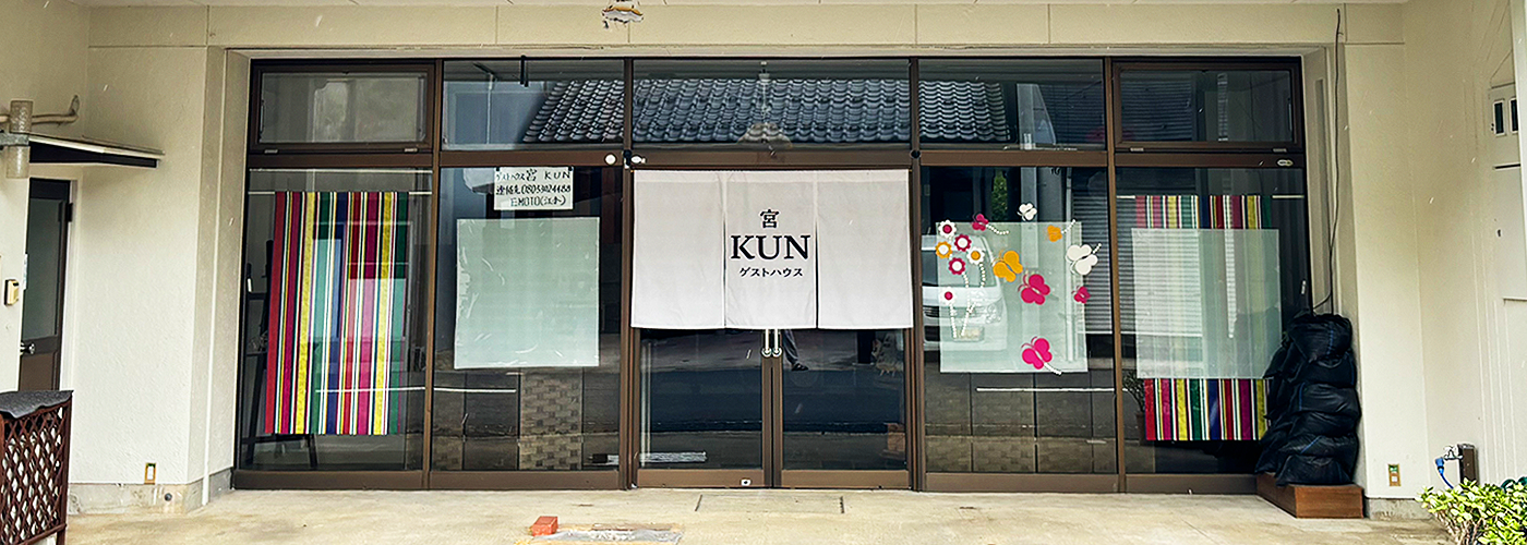 ゲストハウス宮